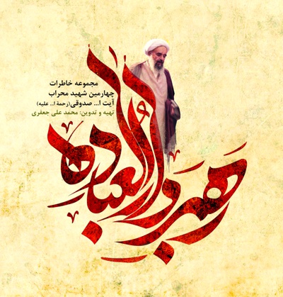 رهبر دارالعباده